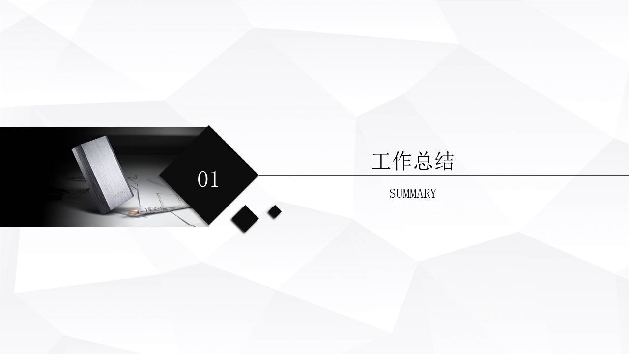 黑白极简 (43).pptx